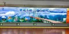 “中国凉都·生态水城”亮相天安门《辉