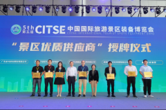 绿维文旅：文旅开发运营新模式与“我的