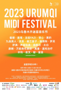 迷笛特邀崔健、唐朝、黑豹等著名乐队新