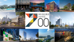 洲际酒店集团迎来大中华区700家开业酒店