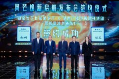 以微短剧为载 风芒携手湖南文旅厅构建文