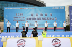 2025最美海岸线环嵊泗列岛第八届骑游大会